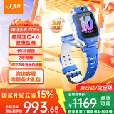 小天才【快至次日达】小天才儿童电话手表 Z7Pro/Z6Pro 长续航防水GPS定位智能手表 小天才z6pro 少年版 Z7Pro 星屿蓝 【咨询客服享优惠】