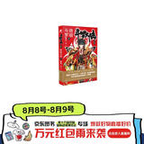 斗罗大陆第四部 终极斗罗1