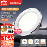 雷士（NVC）LED筒灯开孔75mm嵌入式筒射灯客厅天花灯走廊过道灯背景牛眼灯 【行业TOP】铝材Ra90-漆白6瓦三色-孔75-80mm