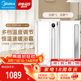 美的（Midea）浴霸风暖浴室取暖器集成吊顶排气扇照明一体卫生间灯暖风机