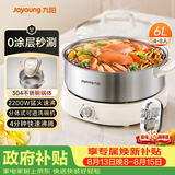 九阳（Joyoung）0涂层秒涮电火锅火锅专用锅电锅家用4-8人不粘分体式可拆洗多功能电蒸锅不锈钢电煮锅6L火锅锅GN64