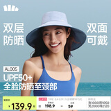 蕉下（beneunder）遮阳帽子女双面渔夫帽防晒帽大帽檐防紫外线全脸遮阳太阳帽AL005