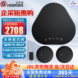 宏视道HSD-M3 视频会议无线5.8G全向麦克风扬声器 无线USB免驱扩展级联一拖二桌面麦克风