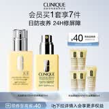 倩碧日防夜养cp套装(防晒黄油+无油黄油)油敏专用滋润护肤品生日礼物