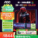 AOC 26.5英寸电竞游戏FPS显示器 2K360Hz QD-OLED 原生10bit 0.03ms HDR硬件低蓝光 电脑游戏防烧屏幕 【游戏畅玩旗舰款】2K 240Hz Q27G40ZDF