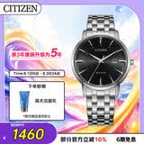 西铁城（CITIZEN）手表男士光动能日韩表日显黑盘钢带学生送七夕节礼物BM7460-88E
