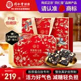同仁堂阿胶礼盒低糖阿胶糕520g补品气血女送妈妈长辈生日礼物改良胶元糕