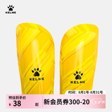 KELME/卡尔美成人足球护腿板 专业比赛训练护腿插板儿童护具K15S948 黄色（新款-5001） S（适合身高135-160cm）
