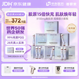 善要素华东医药善要素PQQ胶原蛋白肽谷胱甘肽鱼胶原三肽小分子口服液8盒