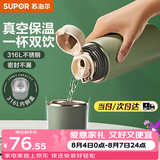 苏泊尔（SUPOR） 保温杯316L不锈钢大容量水杯学生保温杯男女士车载户外便携杯子 水墨绿【经典款】500ML