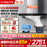 方太（FOTILE）欧式油烟机燃气灶 EMC2A顶吸式抽吸油烟机灶具套装 厨房烟灶套装 【两件套】烟机+5.2KW猛火换装灶TX22