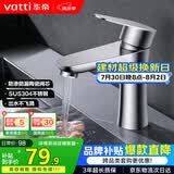 华帝（VATTI）面盆水龙头洗脸盆 浴室卫生间304不锈钢洗手盆龙头单冷 042C-002