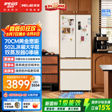 美菱小确杏502L法式多门冰箱双系统70cm宽小户型大容量制冰嵌入新一级能效BCD-502WFPU9CZXG1国家补贴