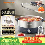 九阳（Joyoung）0涂层秒涮电火锅火锅专用锅电锅家用4-8人不粘一体式家用多功能电蒸锅不锈钢电煮锅6L火锅锅GN42