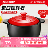 爱仕达（ASD） 陶瓷煲家用砂锅汤煲炖锅 耐热中药煎锅 燃气灶明火适用 聚味陶瓷煲(建议2-3人） 2.5L