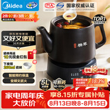 美的（Midea）煎药壶全自动分体式5L家用中药煲炖汤智能免看管熬药中药锅二煎变频萃取 JYC5002