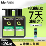 曼秀雷敦男士专用洗面奶控油抗痘150ml*2去黑头水杨酸洁面送男生七夕礼物