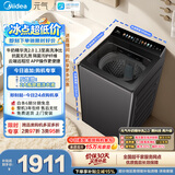 美的（Midea）元气波轮洗衣机全自动 10公斤变频 1.3洗净比 WIFI智联MB10F2 以旧换新 补贴 京东自营