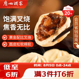 广州酒家叉烧包750g20个早茶糕点点心包子小笼包预制菜儿童早餐速冻半成品