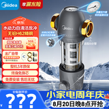 美的（Midea）前置过滤器9T/h大通量家用40微米反冲洗水驱动自动清洗滤网不锈钢免换芯全屋净水器QZBW20S-110