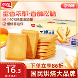 盼盼干烙蛋糕 鸡蛋饼干早餐点心休闲零食糕点 恋奶味500g/箱