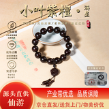 乘鲤印度小叶紫檀手串男女款多满金星文玩佛珠手链高油密老料15mm