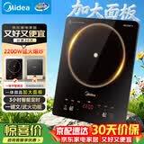 美的（Midea）电磁炉家用火锅2200W大功率一键爆炒多档调节电磁灶大火力一体大面板墨境系列22XA12