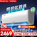 格力（GREE）空调 天仪Pro/天仪 新一级能效 纯铜管 省电节能挂机 变频冷暖自清洁 壁挂式卧室 以旧换新 天仪 1.5匹 【格力热销爆款】