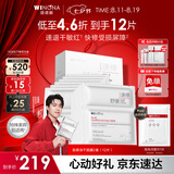 薇诺娜舒缓速修胶原冻干面膜12片修护补水保湿七夕情人节礼物