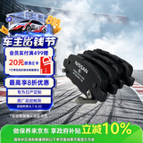 日产（NISSAN）原厂后刹车片 骐达轩逸天籁骊威蓝鸟逍客奇骏风度启辰D50/R50