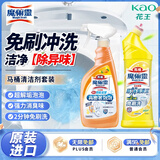 花王（KAO）免刷洗洁厕灵500ml+强力消臭马桶清洁剂喷雾 厕所清洗剂洁厕液