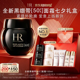 赫莲娜HR新黑绷带面霜100ml抗皱保湿护肤品化妆品礼盒七夕情人节礼物
