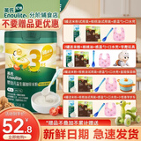 英氏（Engnice）米粉婴儿高铁3三段英式加钙加锌宝宝米糊营养辅食尝鲜试用装9个月 3阶鳕鱼番茄西兰花加锌米粉 258g*1罐