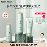 袋鼠妈妈备孕妇女护肤品茶树套装控油清爽保湿舒缓油皮春夏季备孕期化妆品 【茶树3件套】洁面+水+乳