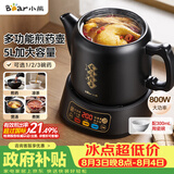 小熊（Bear）中药煎药壶 熬药壶全自动 5升大容量电煎药壶分体式炖煮多功能 JYH-H50U1
