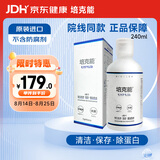 培克能 OK镜RGP硬性隐形眼镜接触镜角膜塑形镜护理液240ml