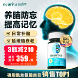 旭福neuriva脑动力 ps磷脂酰丝氨酸神经酸非dha补脑增强记忆力脑活素