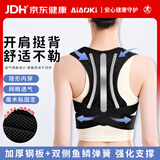 AiAoki驼背矫正器男女士矫姿带防驼背矫正神器背部开肩带成人专用矫姿带