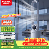 澳柯玛（AUCMA）风随温动冷风扇无叶水冷塔扇/加湿水冷风扇/遥控空调扇家用电风扇落地扇母婴儿童空气循环扇201