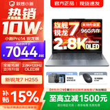 联想小新Pro14/小新14 可选2026年补贴15% 高性能超轻薄笔记本电脑 标压锐龙版 学生游戏设计办公本 锐龙R7 H255｜24G 1TB｜Pro14新款国补 14英寸 防眩光全面屏