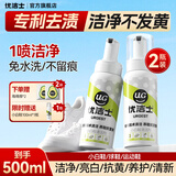 优洁士小白鞋清洁剂洗鞋刷鞋擦鞋神器球鞋运动鞋鞋面鞋边去污去渍清洗剂 【加赠到手500ml】家用选择 | 200mL*2瓶