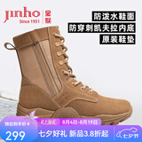 金猴（JINHOU）训练靴新式靴子男户外靴沙漠靴徒步运动靴男作战靴七夕情侣礼物 升级款 41