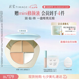 彩棠陈都灵同款三色遮瑕膏01遮盖黑眼圈泪沟痘印法令纹七夕礼物送女友