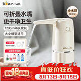 小熊（Bear）桶装水抽水器电动压水器矿泉水上水器饮水机抽水泵YSJ-D06H5