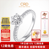 CRD克徕帝【七夕礼物】誓言钻戒群镶六爪白18K金钻石戒指钻戒求婚 【臻选】共52分I-J色SI G01220B
