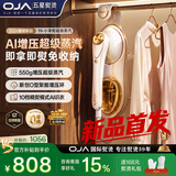 OJA【2026新款】Y6-悬挂式无损挂烫机 550gAI超级蒸汽280ml【全屋免收纳】家用电熨斗小型手持熨烫机