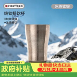 艾曼格（IMOGY）纯钛保温杯车载闷泡茶杯家用啤酒杯男士生日礼物随身咖啡杯钛水杯