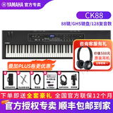 雅马哈合成器MODX6+/7+/8+音乐编曲MX/CK61/88蒙太奇M6/M7/M8X舞台键盘 【88键重锤键盘】 CK88含全套豪礼