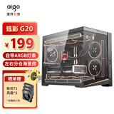 爱国者（aigo）炫影G20 黑色 游戏电脑台式主机箱 ARGB灯条 MATX主板/支持360水冷/左右分仓海景房