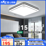 雷士（NVC）LED吸顶灯风格灯饰双层发光灯饰书房卧室灯具方灯36w三色包安装